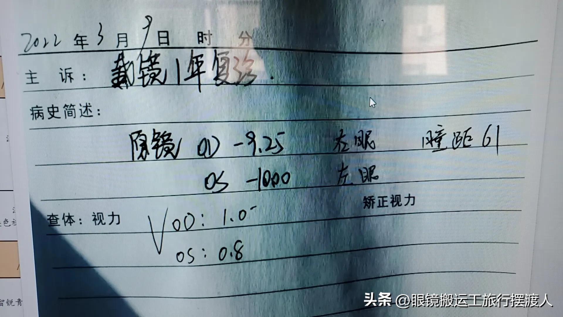 看懂验光单其实很简单，一分钟就够了，但是电脑单≠配镜数据