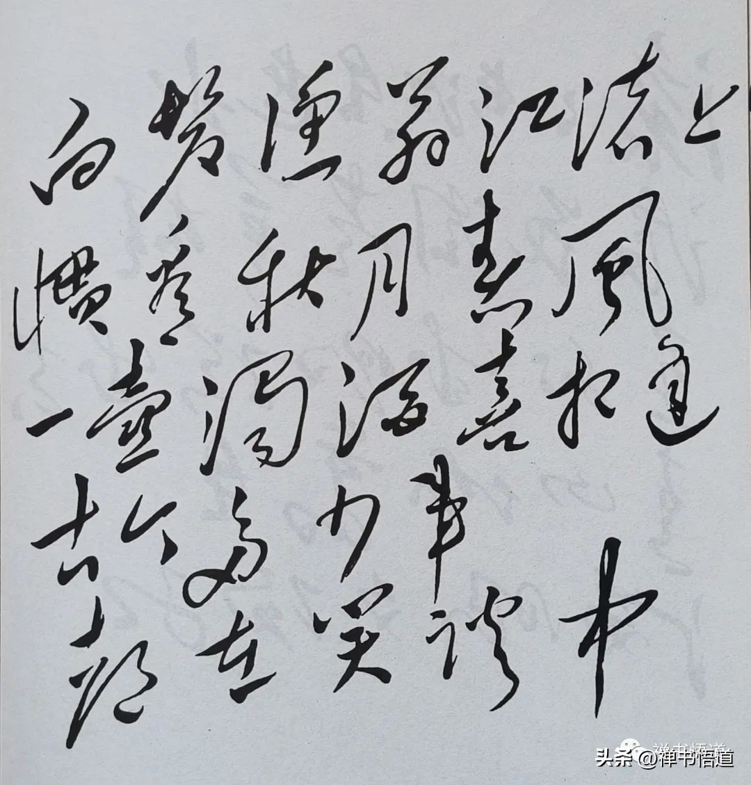 毛主席书《三国演义》开篇词,怀古喻今,意义深远