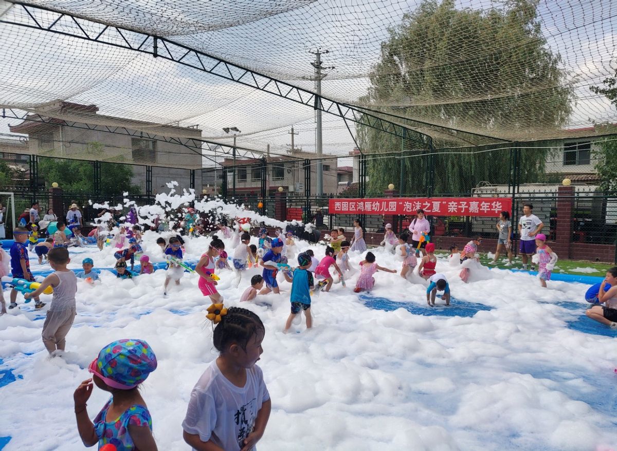 泡沫之夏亲子活动幼儿园文案,泡沫之夏童心飞扬是什么意思