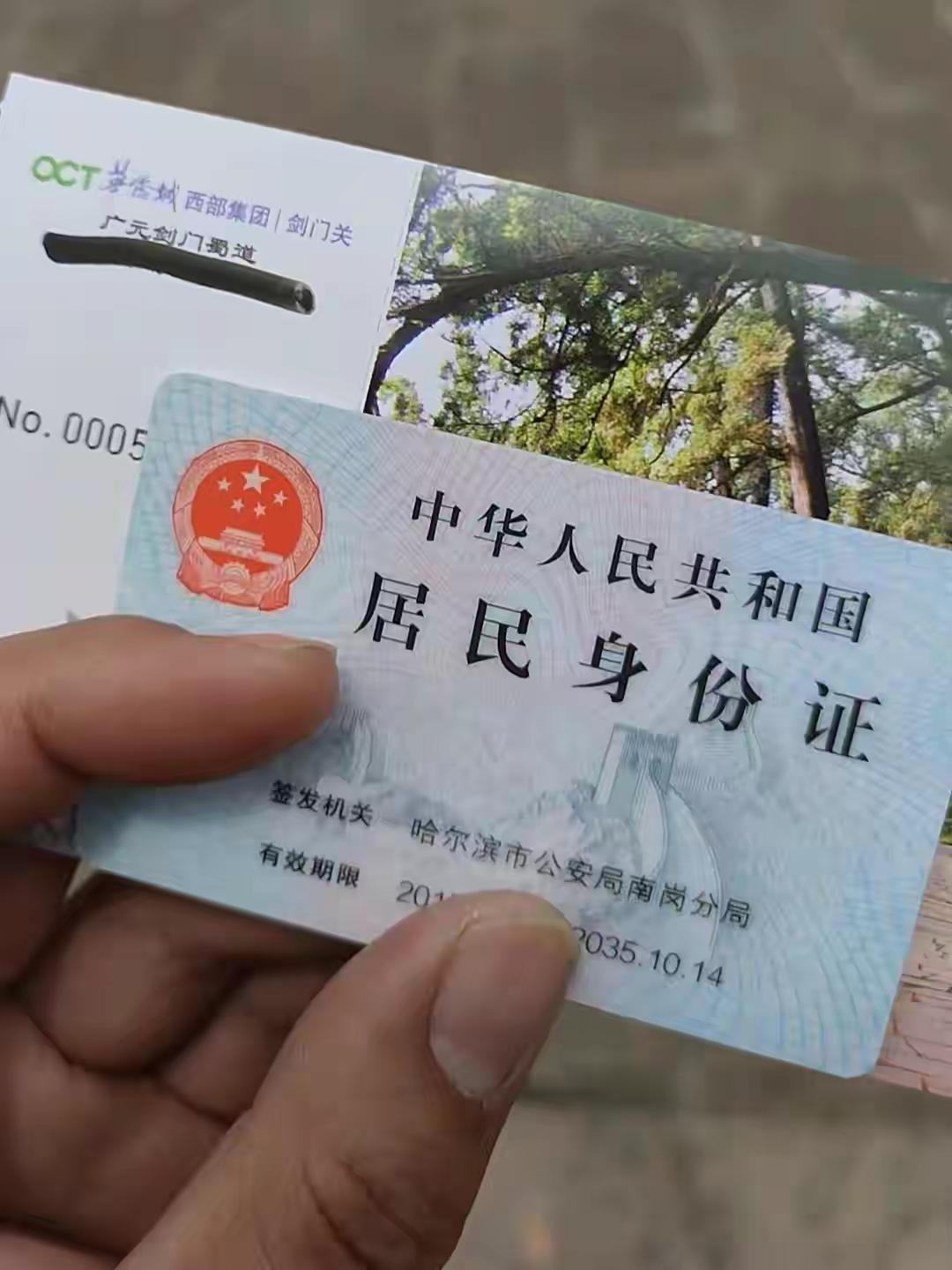 广元本地人剑门关免门票不,广元剑门关门票免费领取