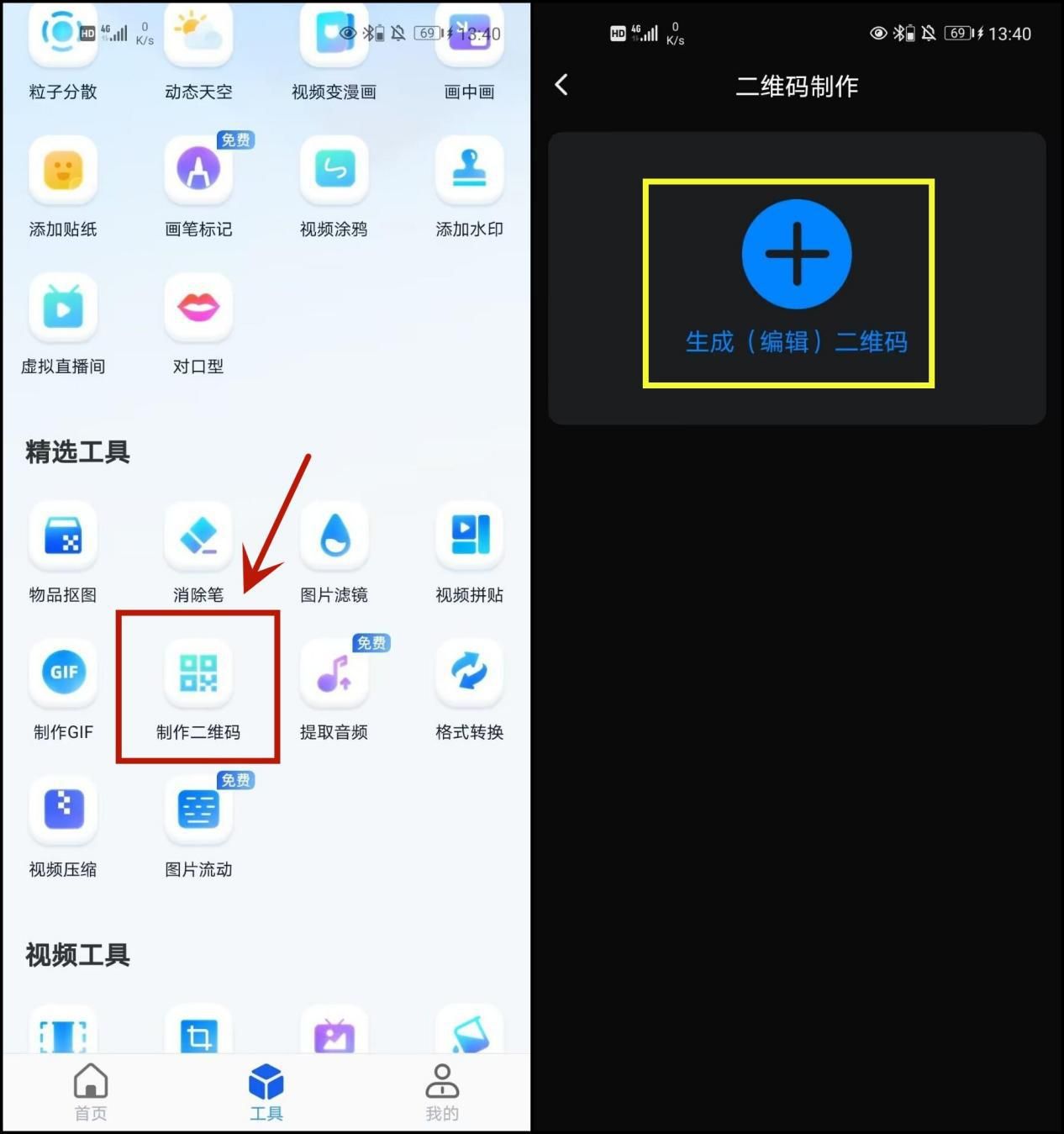 微博二维码名片怎么生成,草料二维码图怎么制作