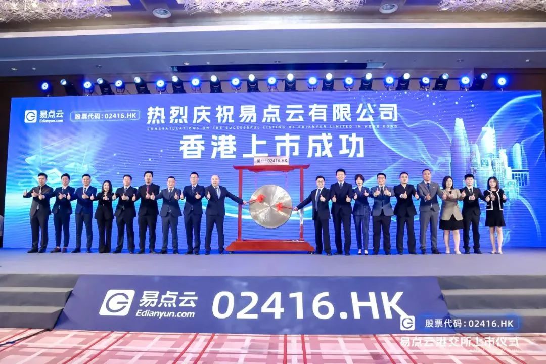 易点云港,易点云港股