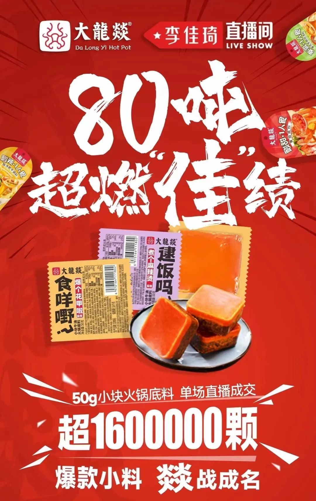 一元一盒的火锅底料到底亏不亏,一块五的火锅