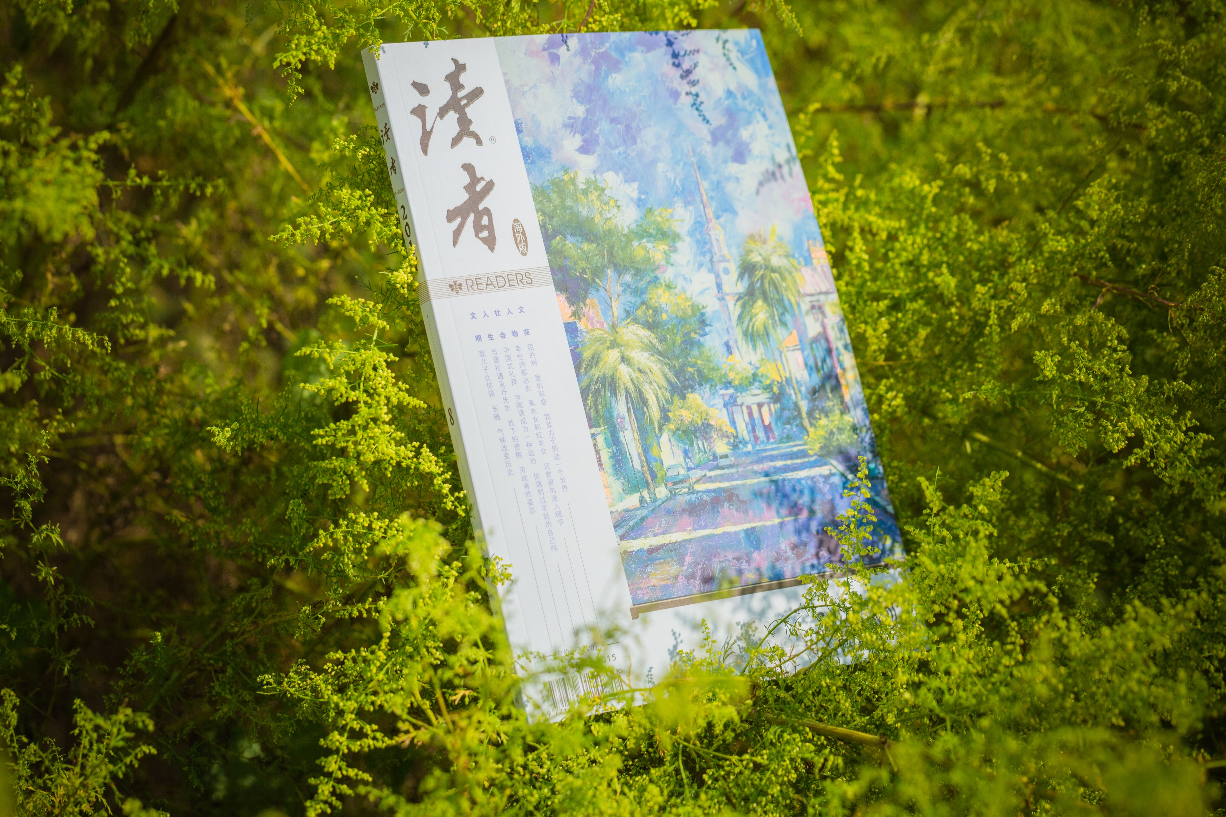 这是你熟悉的《读者》，也是你不了解的《读者》