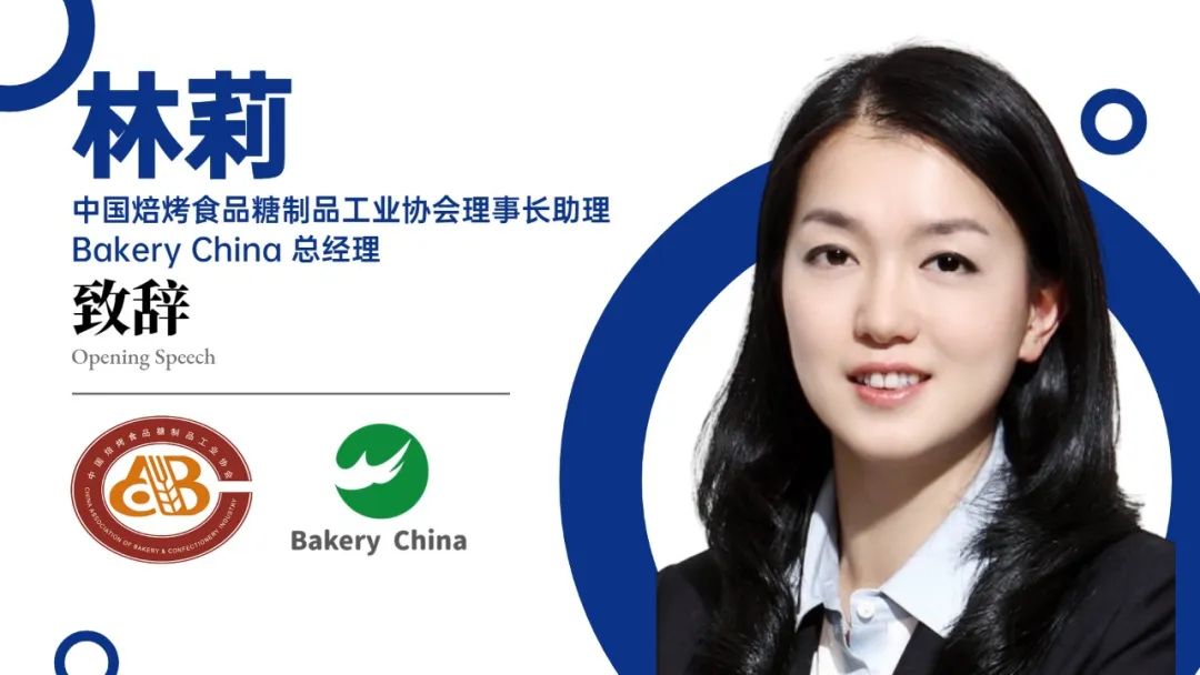 见证焙烤行业年轻的力量！第3届中国焙烤行业青年企业家论坛！