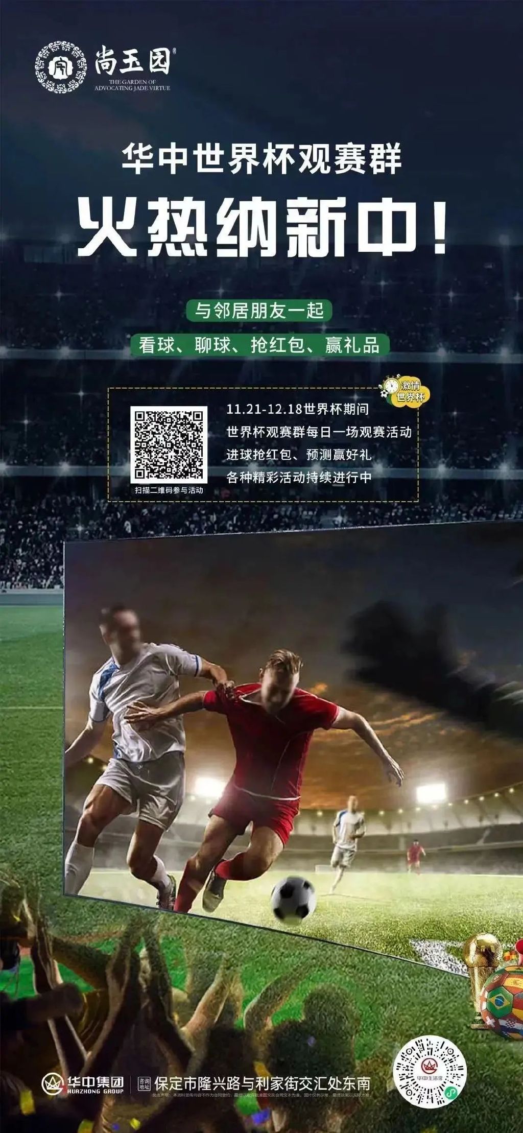 武汉黄陂足球世界杯,华中集团足球俱乐部