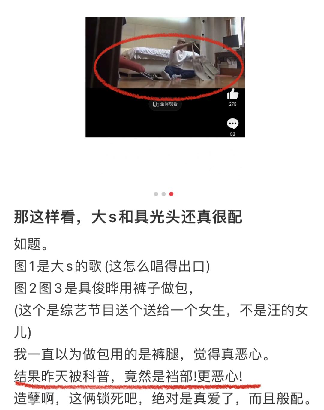 大s具俊晔同框照解说,大s具俊晔一起的视频