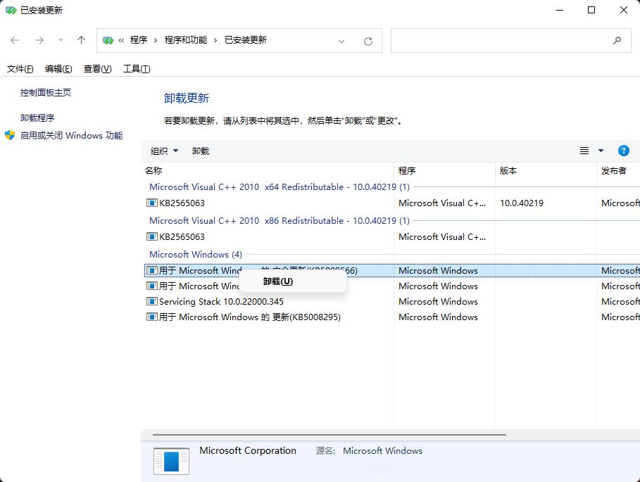 win10升级后蓝屏解决方法,win7升级到win10蓝屏