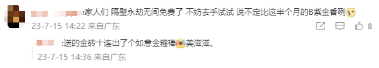 一张如此绚丽的王牌，TX只用了3天就打臭了？