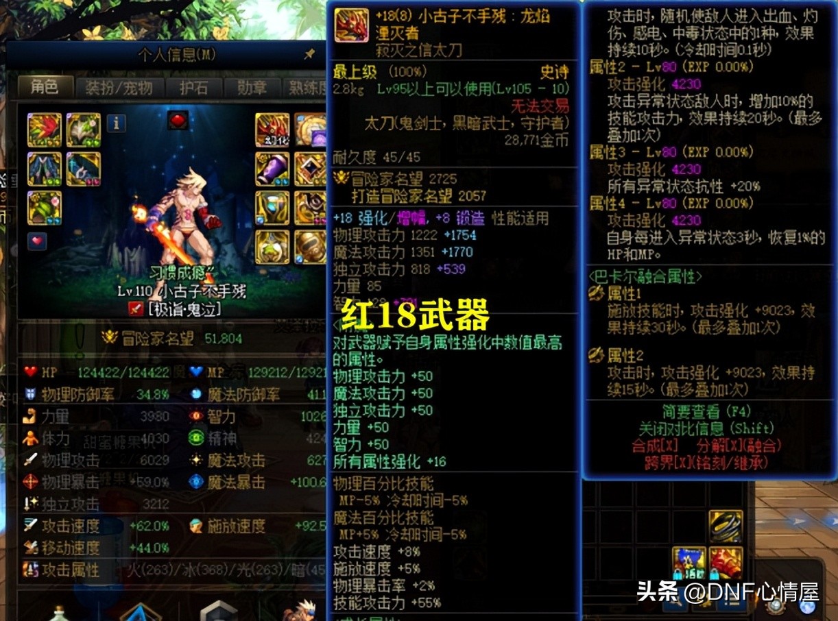 DNF：直播行业不景气了？又一个大主播下定决心卖号，但80W引热议