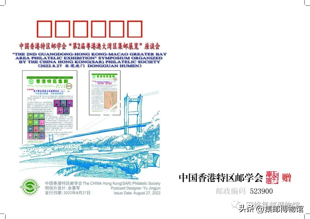 粤港澳大湾区集邮展将在广州举行,香港邮票1994邮展