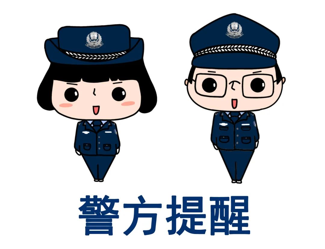 网警知识小科普,网警知识科普