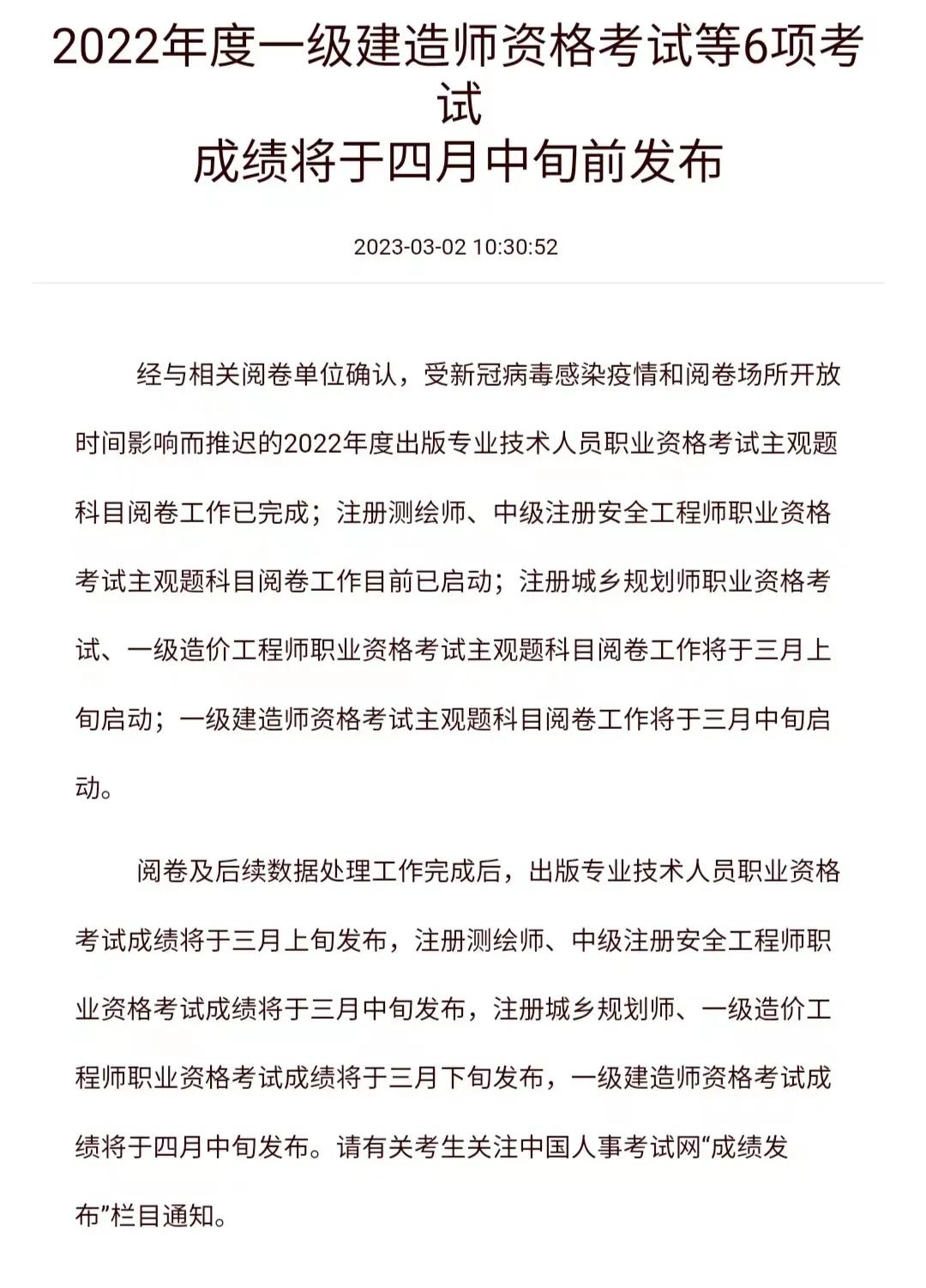 一级造价题型分数及合格标准,2023一级造价工程师阅卷结束了吗