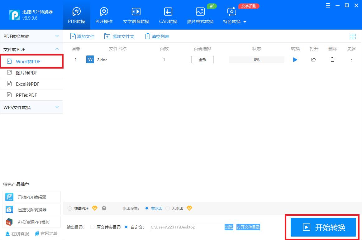 最强大的格式转换软件是什么,支持多种格式转换