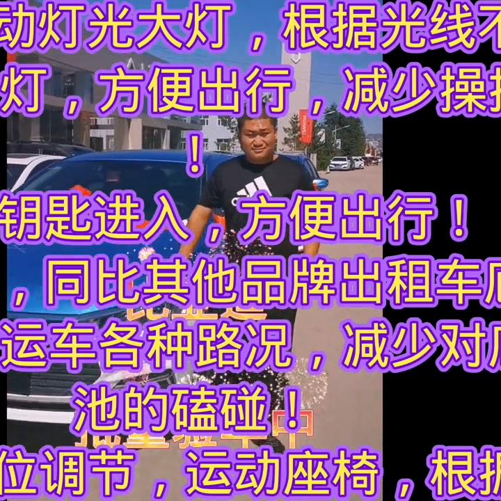 比亚迪秦ev出租车标准版,比亚迪秦ev广州出租车