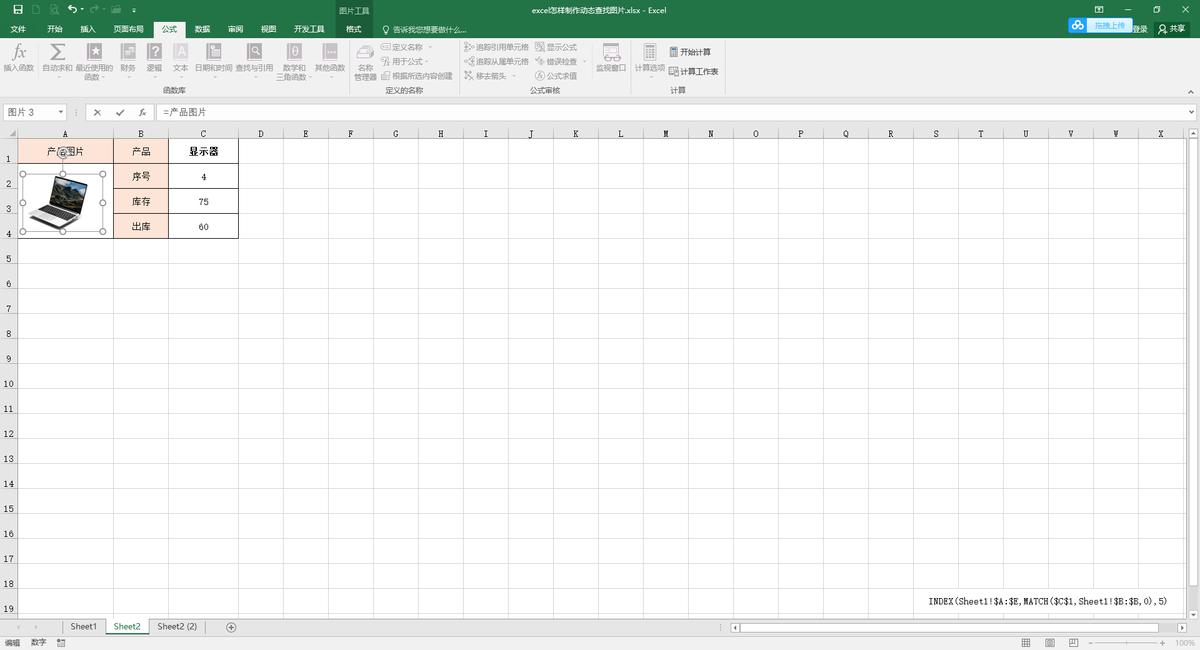 excel如何快速分类选择相同图片,excel中批量插入对应名称的图片