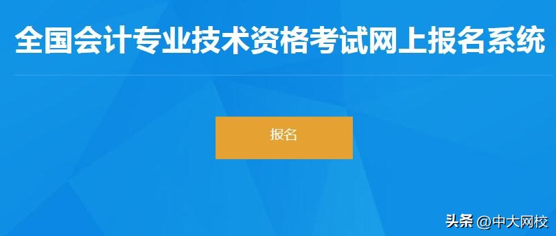 2019年初级会计报名及考试时间,初级会计考试2023年报名时间入口