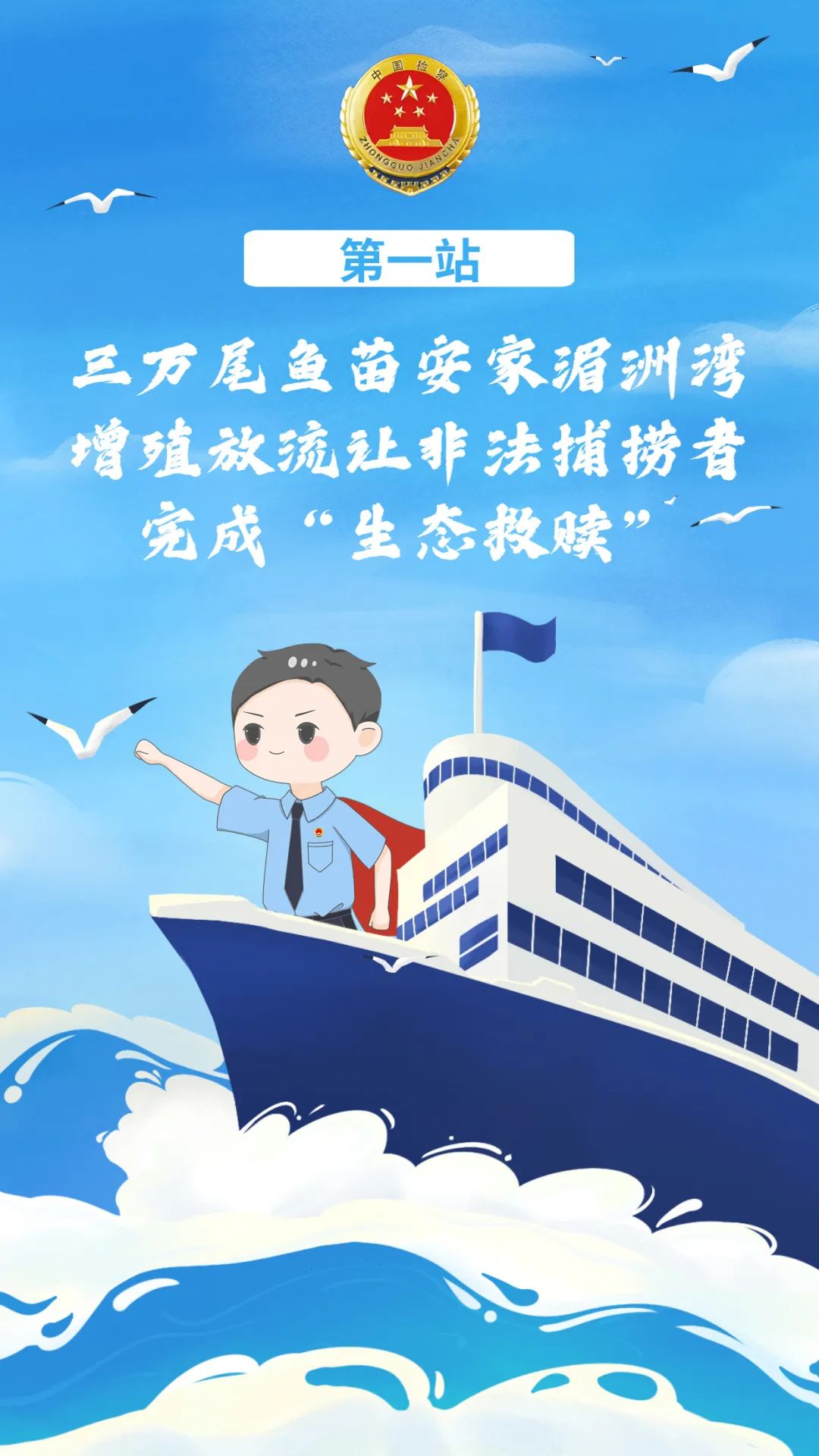 喜迎二十大检察好故事展播,喜迎二十大讲好检察故事