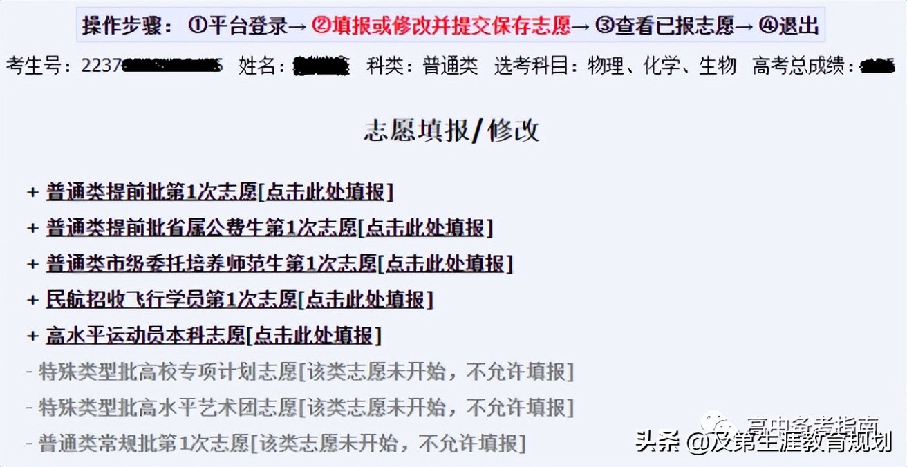 2020年山东高考志愿填报政策,2022年山东高考志愿填报详细步骤