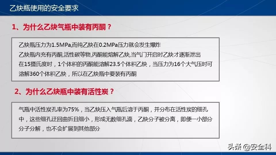 乙炔瓶与氧气瓶的安全距离,乙炔和氧气瓶安全距离是多少