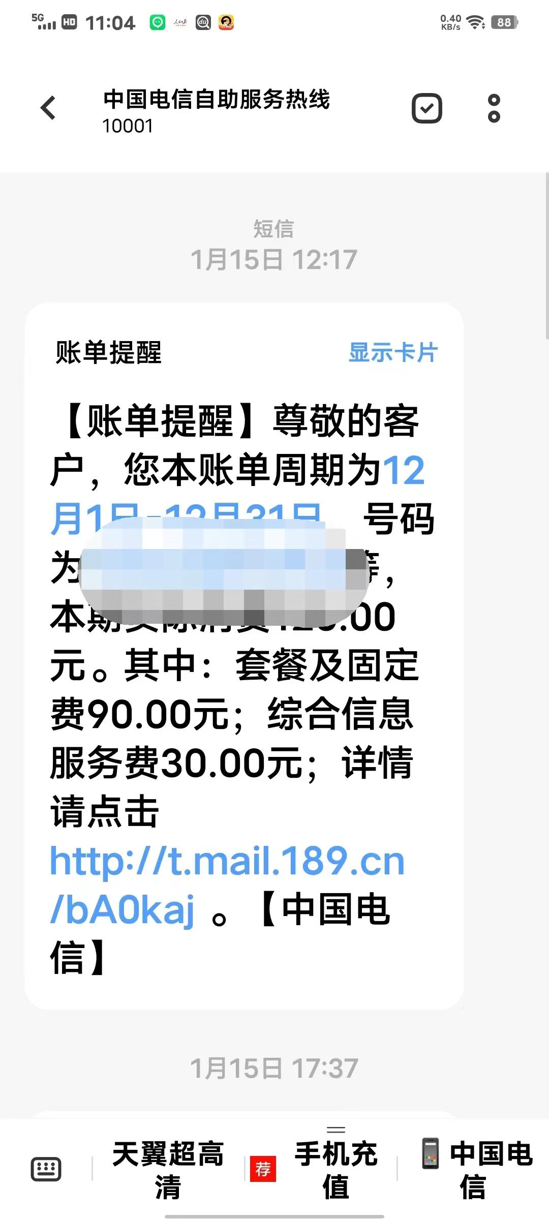 中国电信扣话费什么原因,中国电信为什么无缘无故扣话费