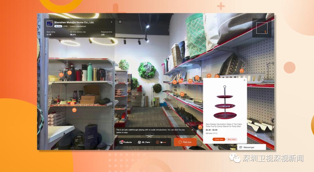 用“小屏幕”玩转全球大市场|先行故事汇