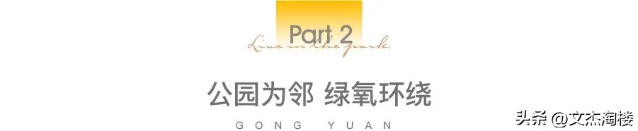 光明宏发悦见公园里降价,光明宏发悦见公园里