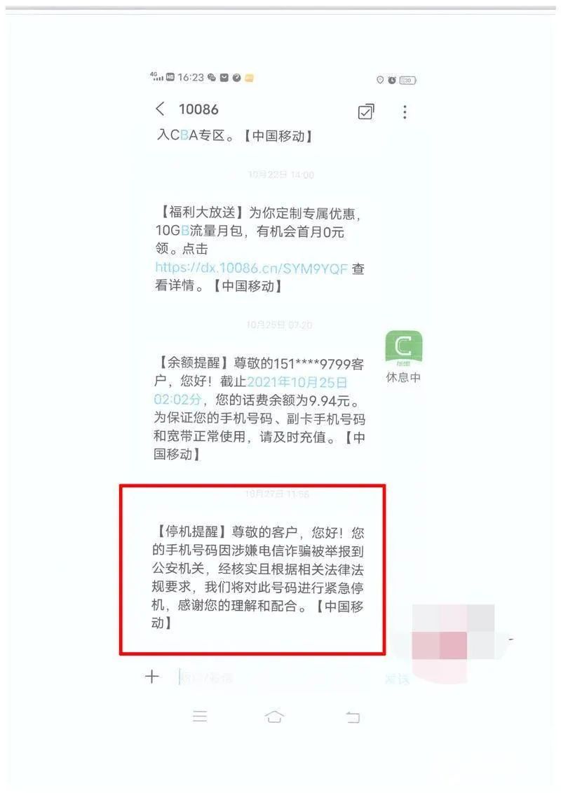 微信被盗号又被冻结了怎么办,微信号被盗骗怎么办