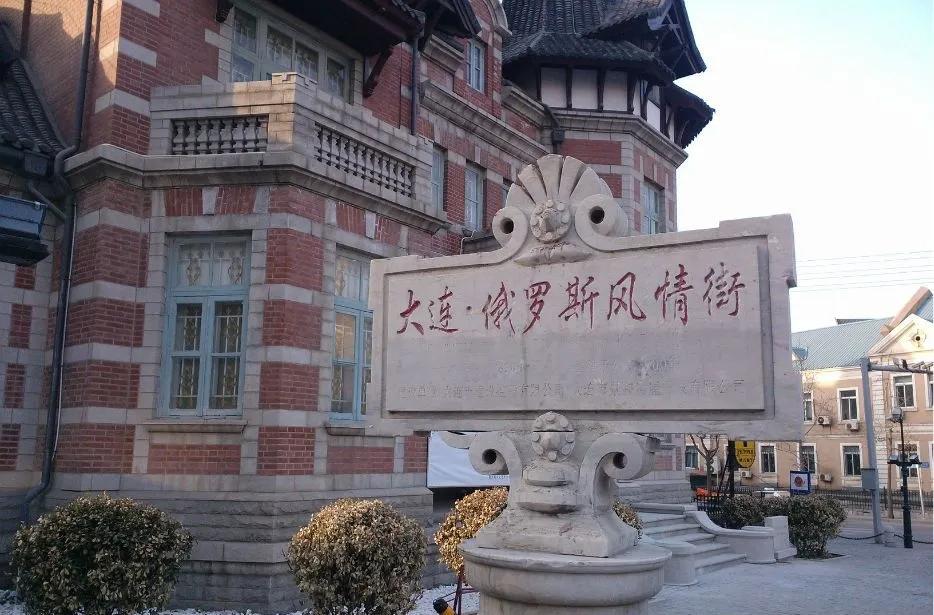 大连俄罗斯风情,辽宁大连风情街