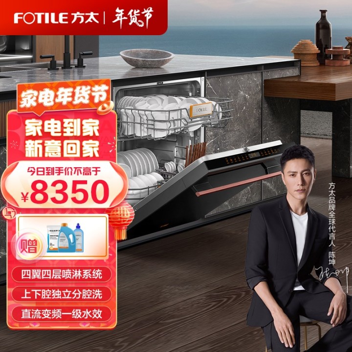 方太洗碗机怎么样,方太洗碗机怎么选