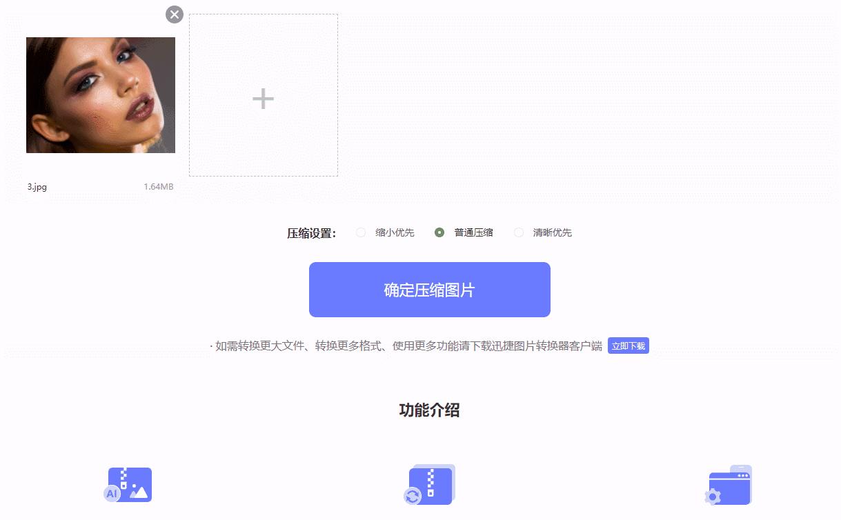 怎么用手机将2寸证件照压缩为50kb,如何免费把图片压缩至200kb以内