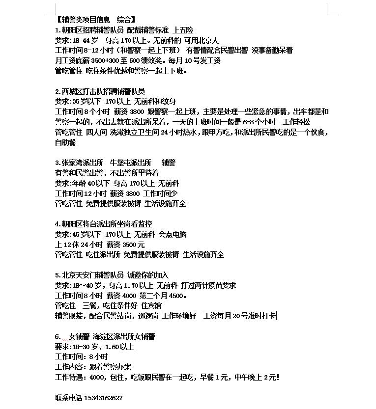 丰宁满族自治县招聘信息,丰宁企业招聘最新信息