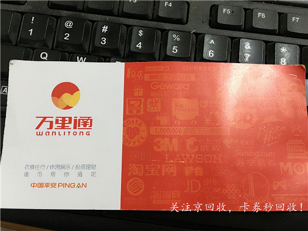 万里通积分怎么换现金,万里通兑换移动积分怎么使用