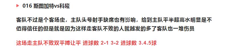 今日竞彩推荐14场,今日竞彩14场推荐分析