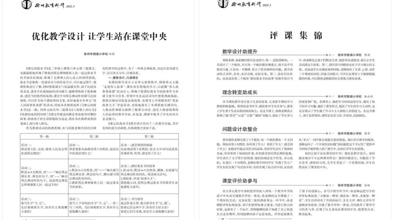 【鼓楼小学】年度巨献|用2022的时光轴开启鼓楼新百年