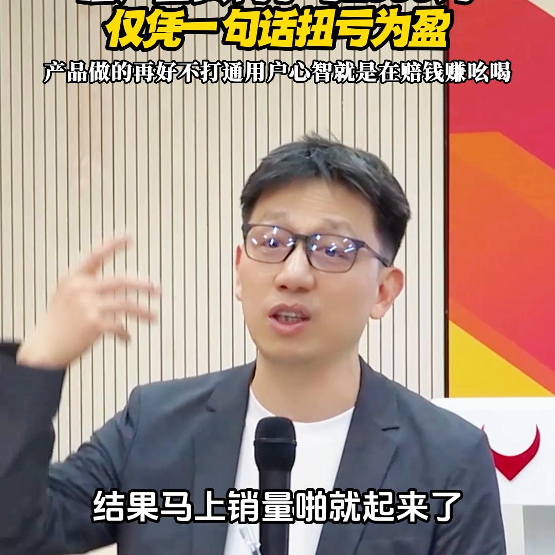 砸广告卖鸭子亏了2000万，仅凭一句话扭亏为盈！