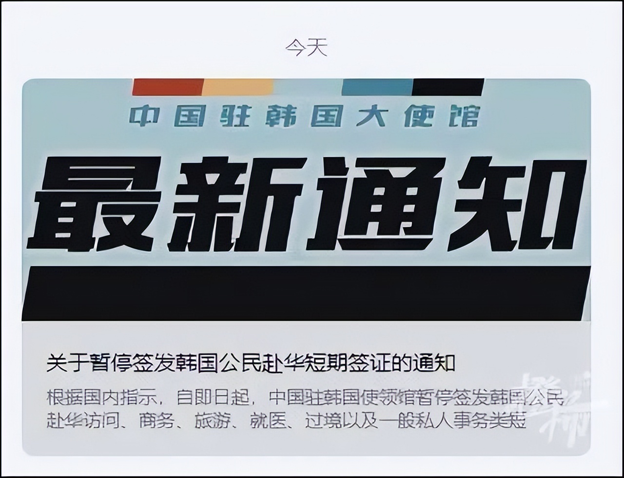 去韩国被挂黄牌,中国游客入日韩被挂黄牌