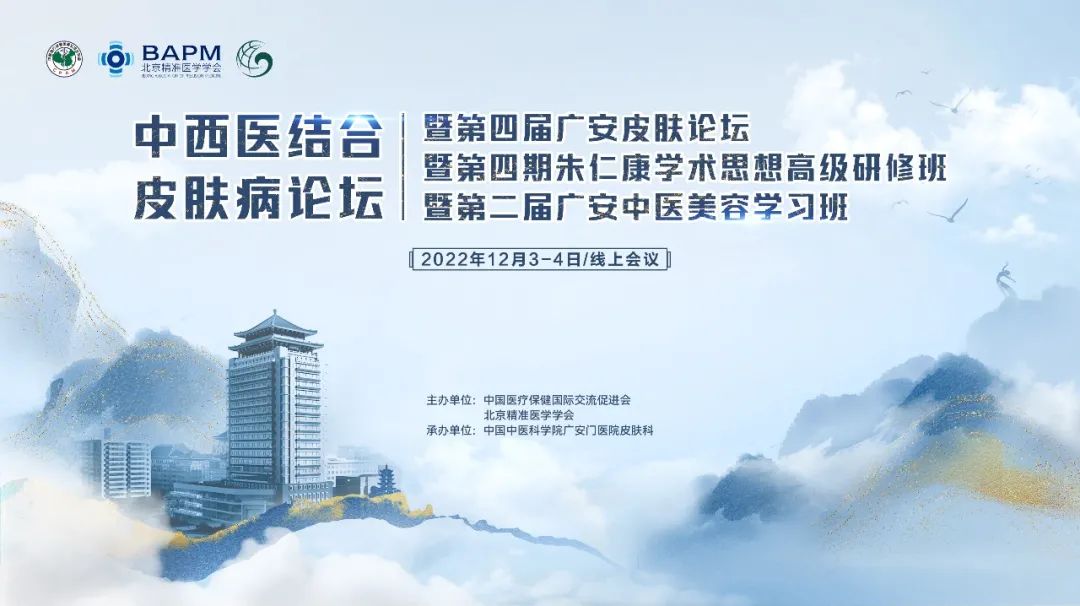 广安门中医医院皮肤病专家出诊表,中国中医科学院广安门医院皮肤病