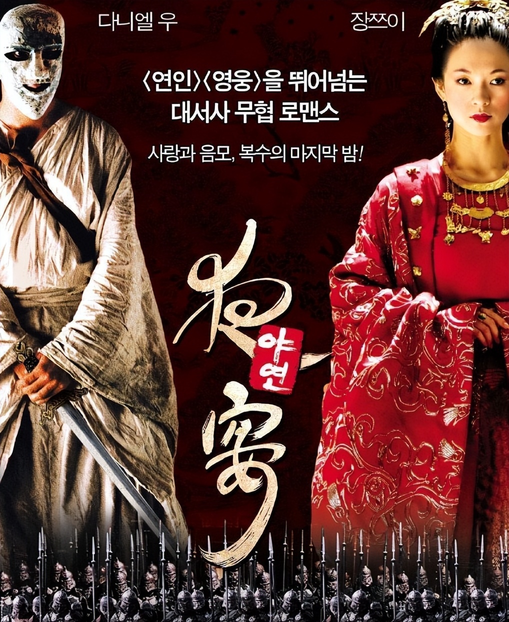 武侠电影的六大特征,当代武侠电影的跨媒介制作和发展