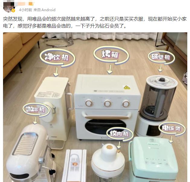 唯品会大牌为啥便宜,唯品会真正的大牌