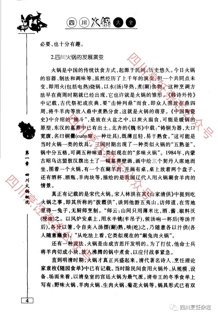 麻辣火锅的正确打开方式,麻辣火锅啥时候开始有的