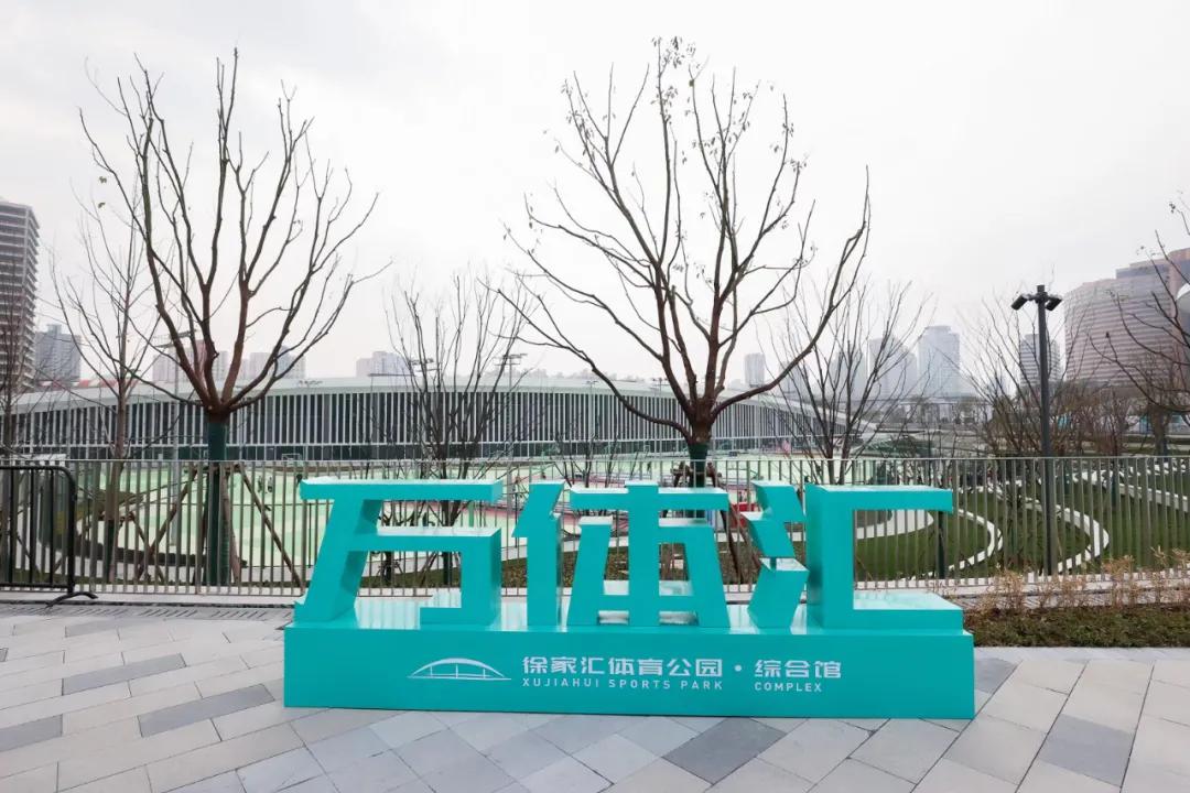 徐家汇体育公园最新进展,上海徐家汇体育公园万体馆