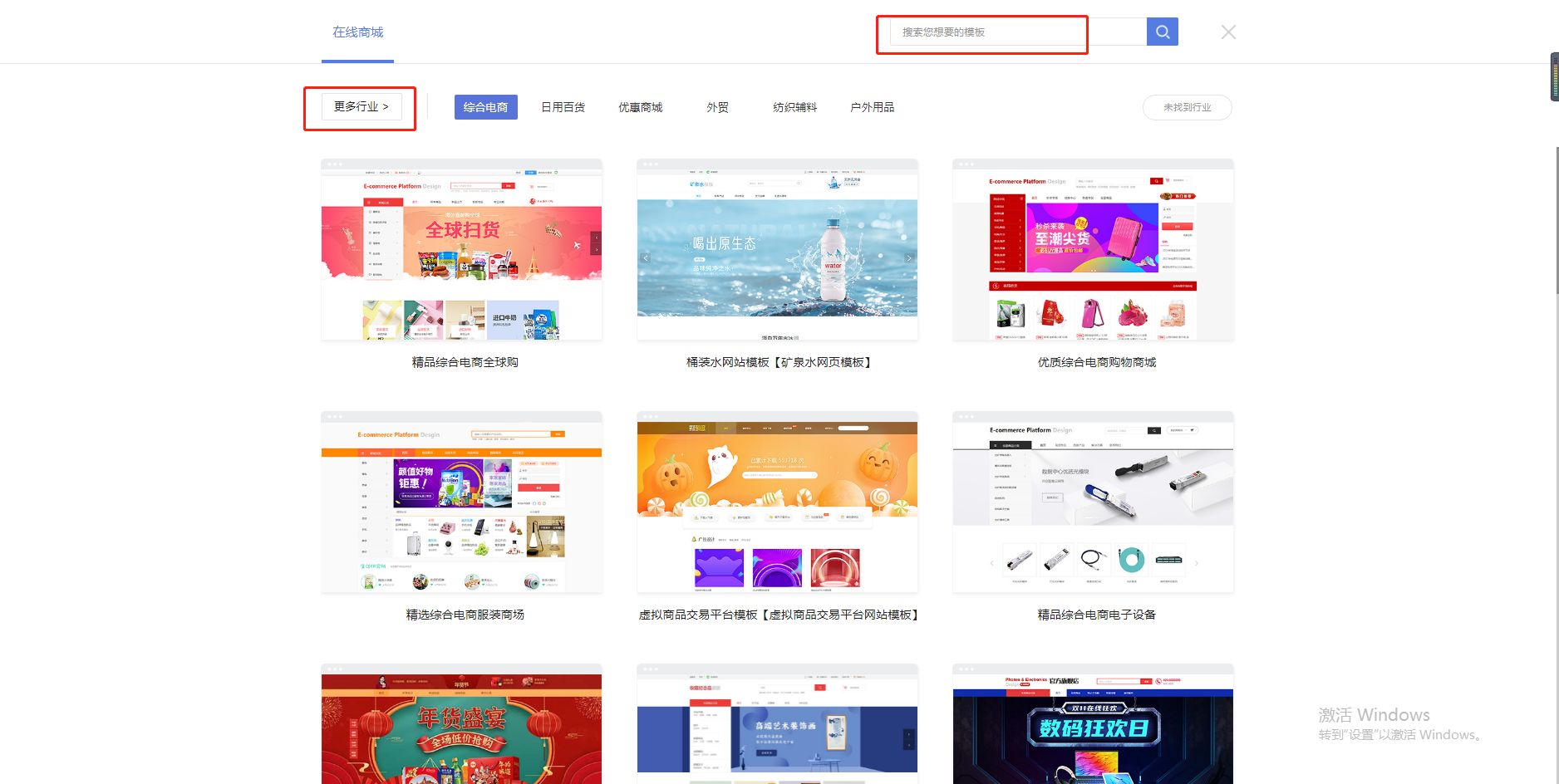 搭建商城平台费用,搭建商城网站详细教程