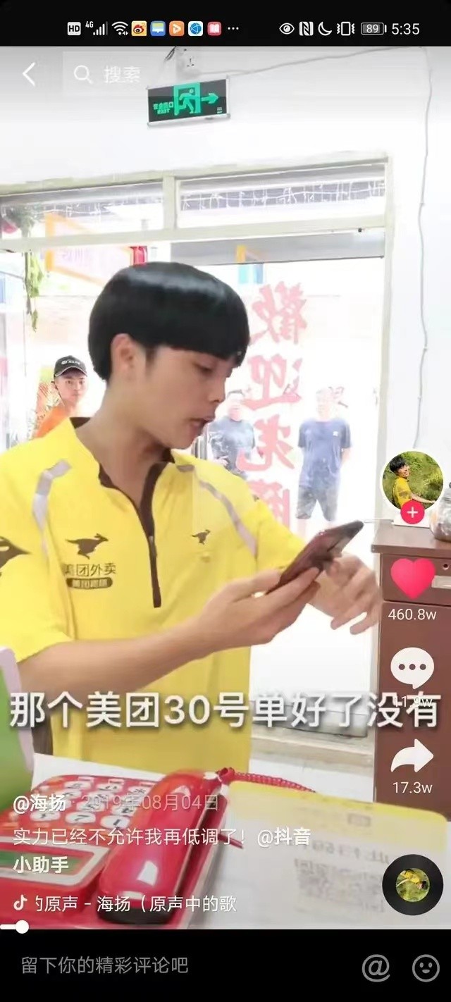 外卖网红小哥海扬被坑,外卖网红小哥海扬赚了多少钱