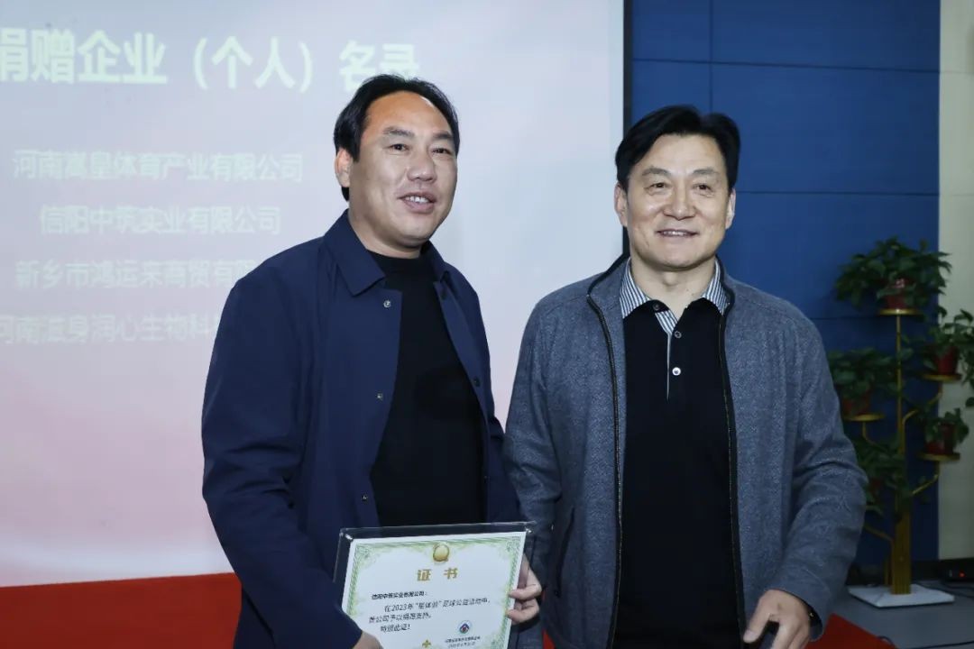 共同成就更多足球梦想2023“星体验”公益活动计划发布