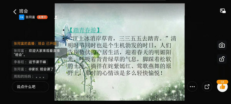 慎终追远，接力奋斗——临沂益民实验中学清明节主题活动丰富多彩