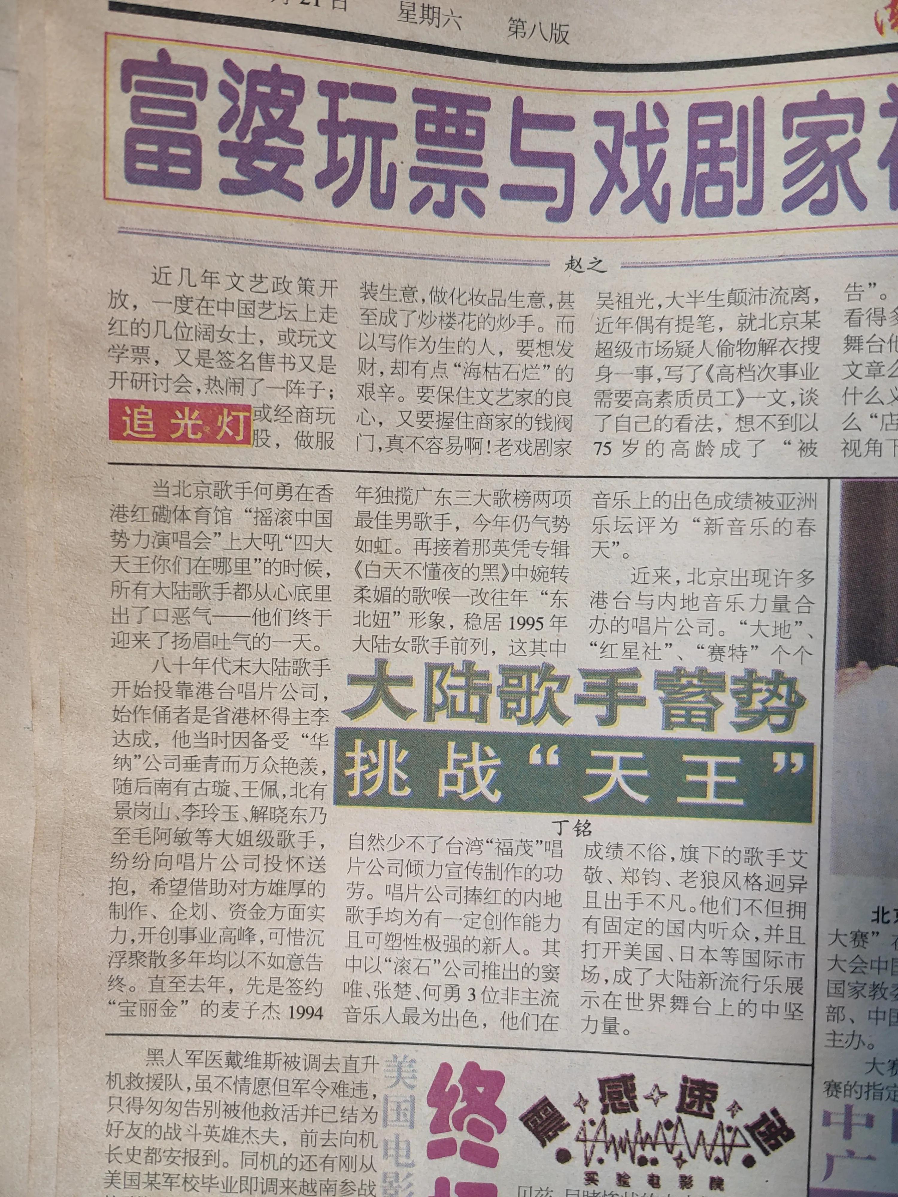 南宁南国早报报纸电子版,南宁南国早报2020年1月16日