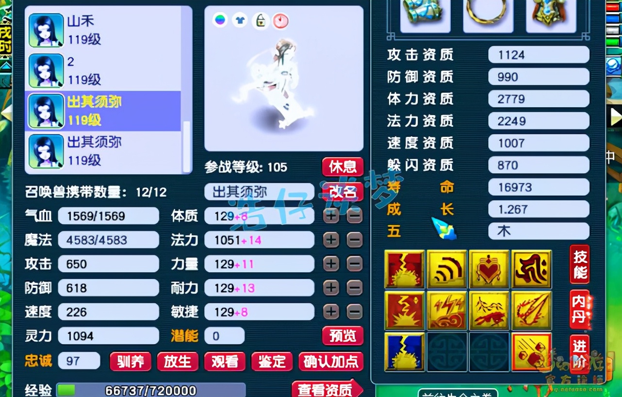 三攻凌波城天花板,天科凌波城天花板