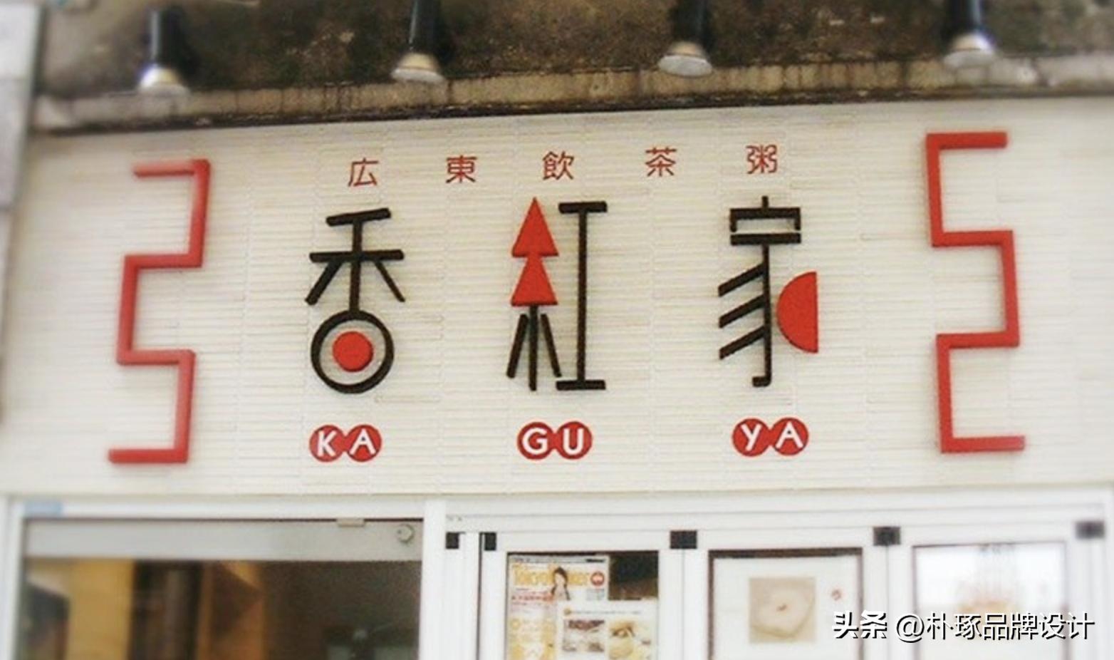 又长又窄的门店招牌设计,小而美餐厅的装修风格