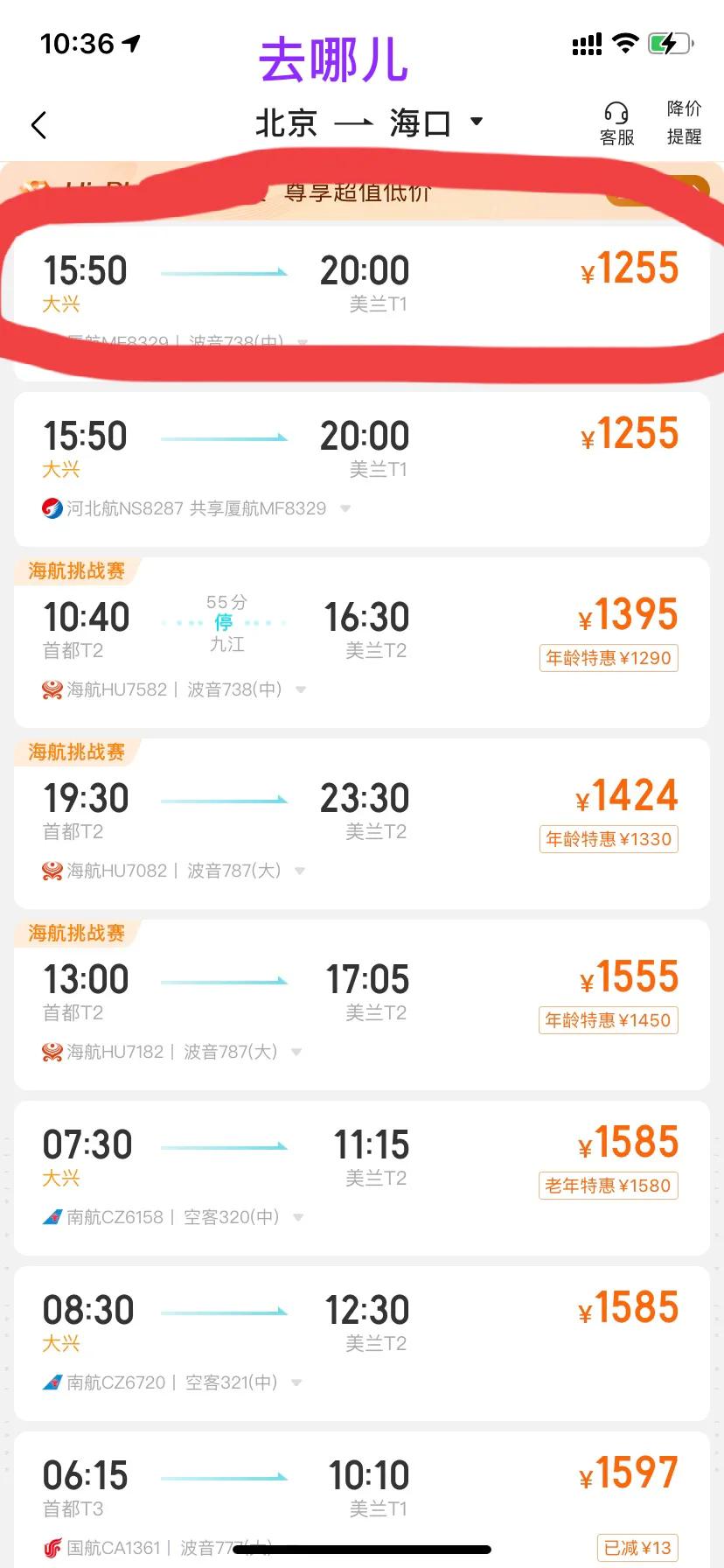 机票最便宜的平台,团购机票哪个平台最便宜